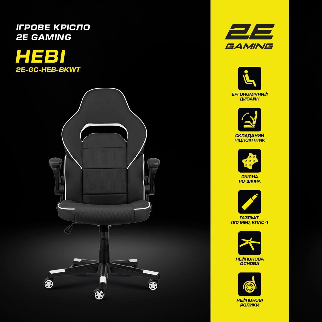 Кресло игровое 2E Gaming HEBI Black/White фото 7