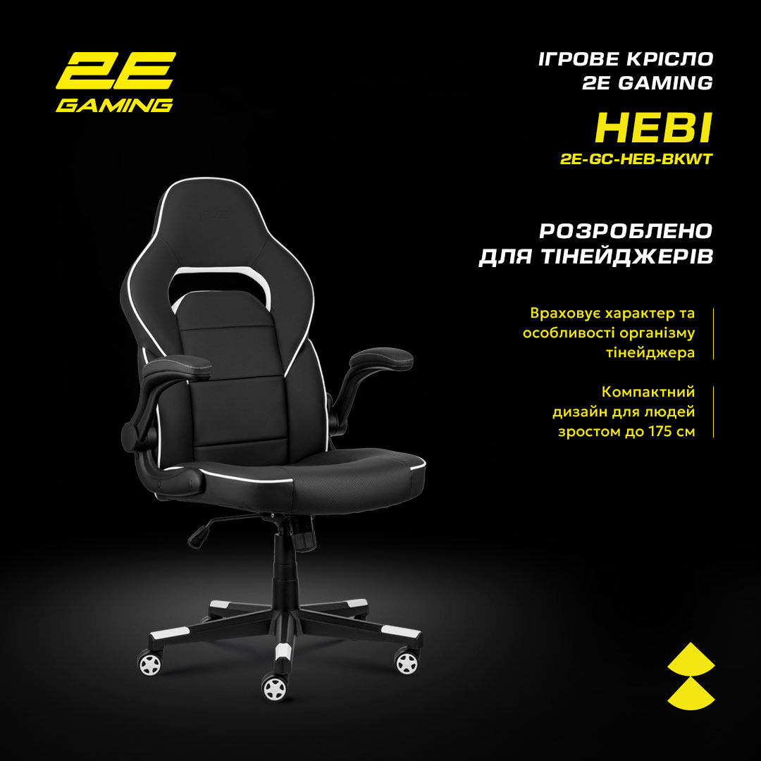 Кресло игровое 2E Gaming HEBI Black/White фото 10