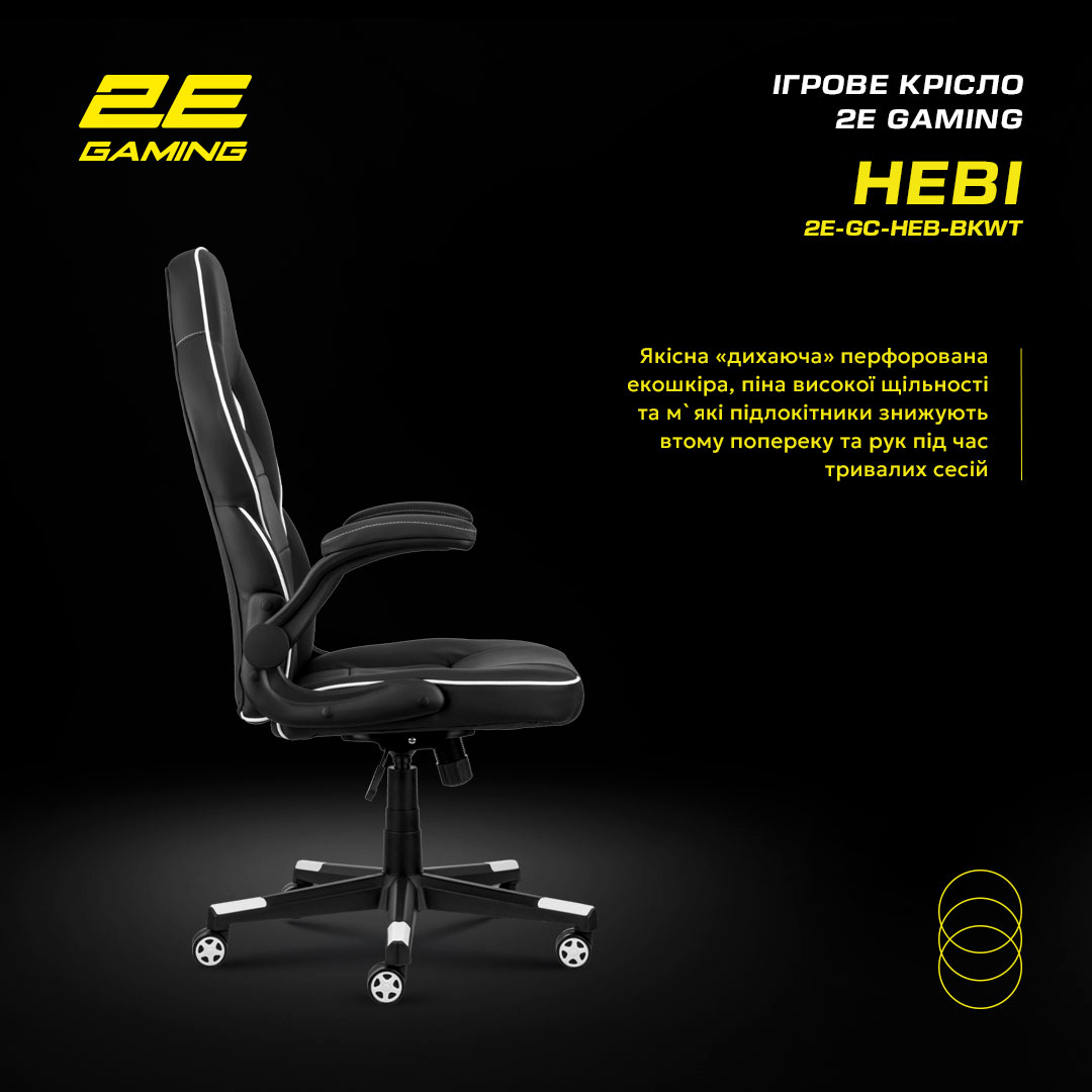 Кресло игровое 2E Gaming HEBI Black/White фото 11