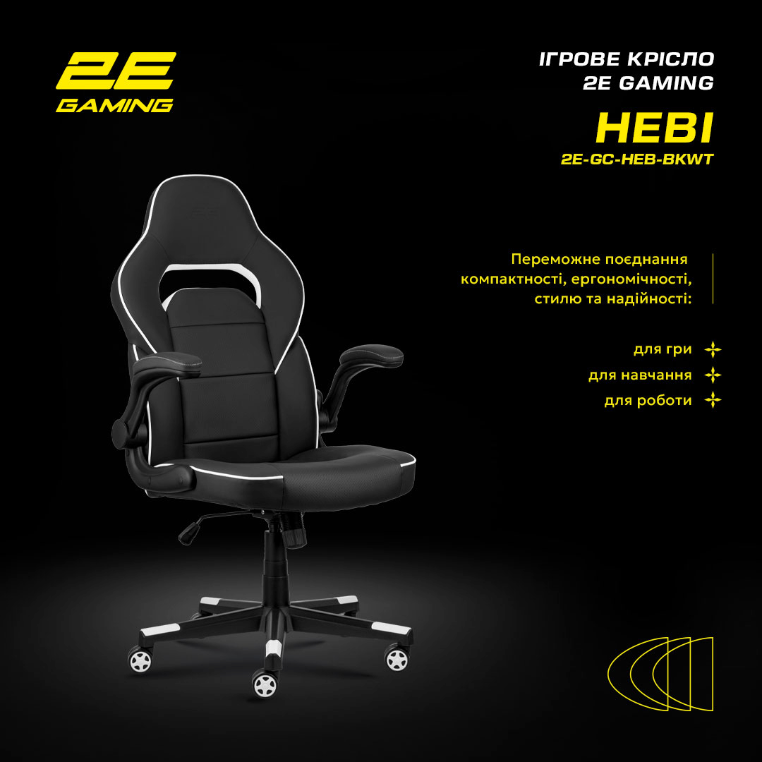 Кресло игровое 2E Gaming HEBI Black/White фото 14