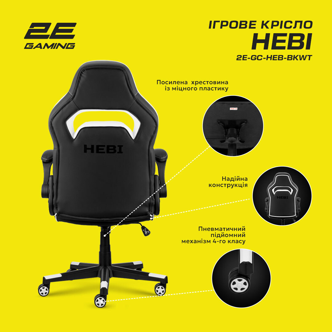 Крісло ігрове 2E Gaming HEBI Black/Whiteфото9
