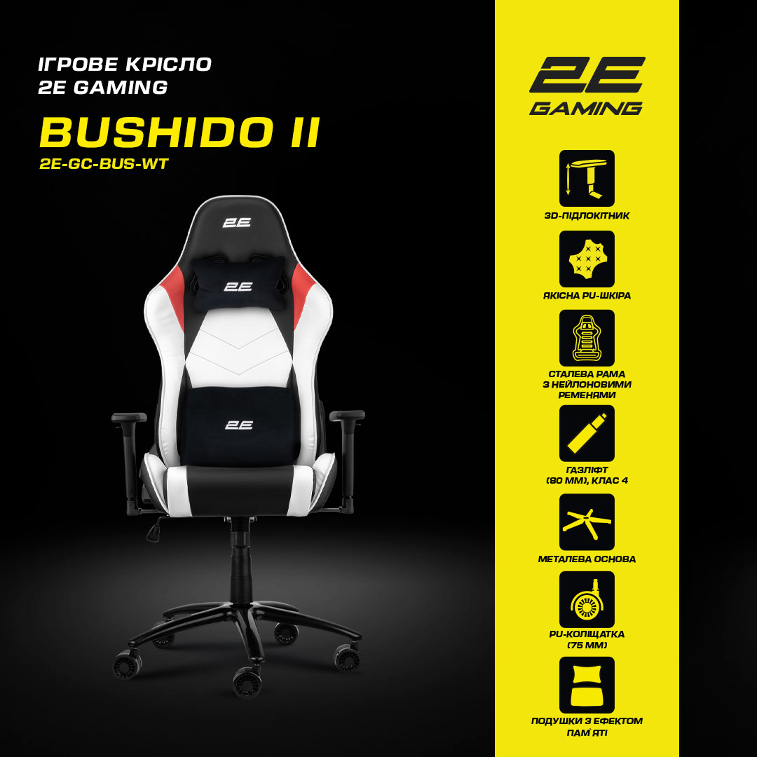 Кресло игровое 2E Gaming BUSHIDO II White/Black фото 15