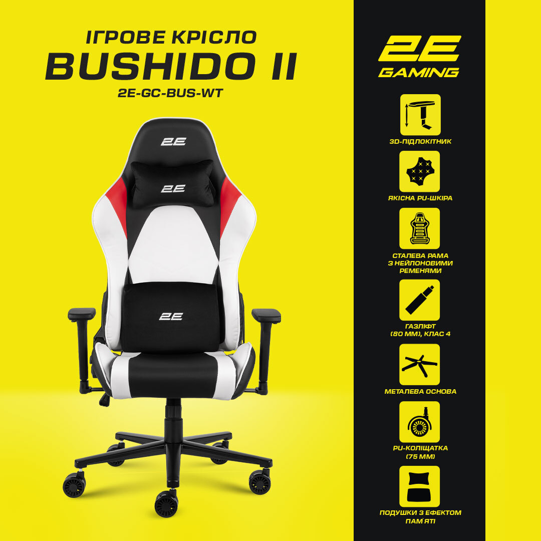 Крісло ігрове 2E Gaming BUSHIDO II White/Blackфото15