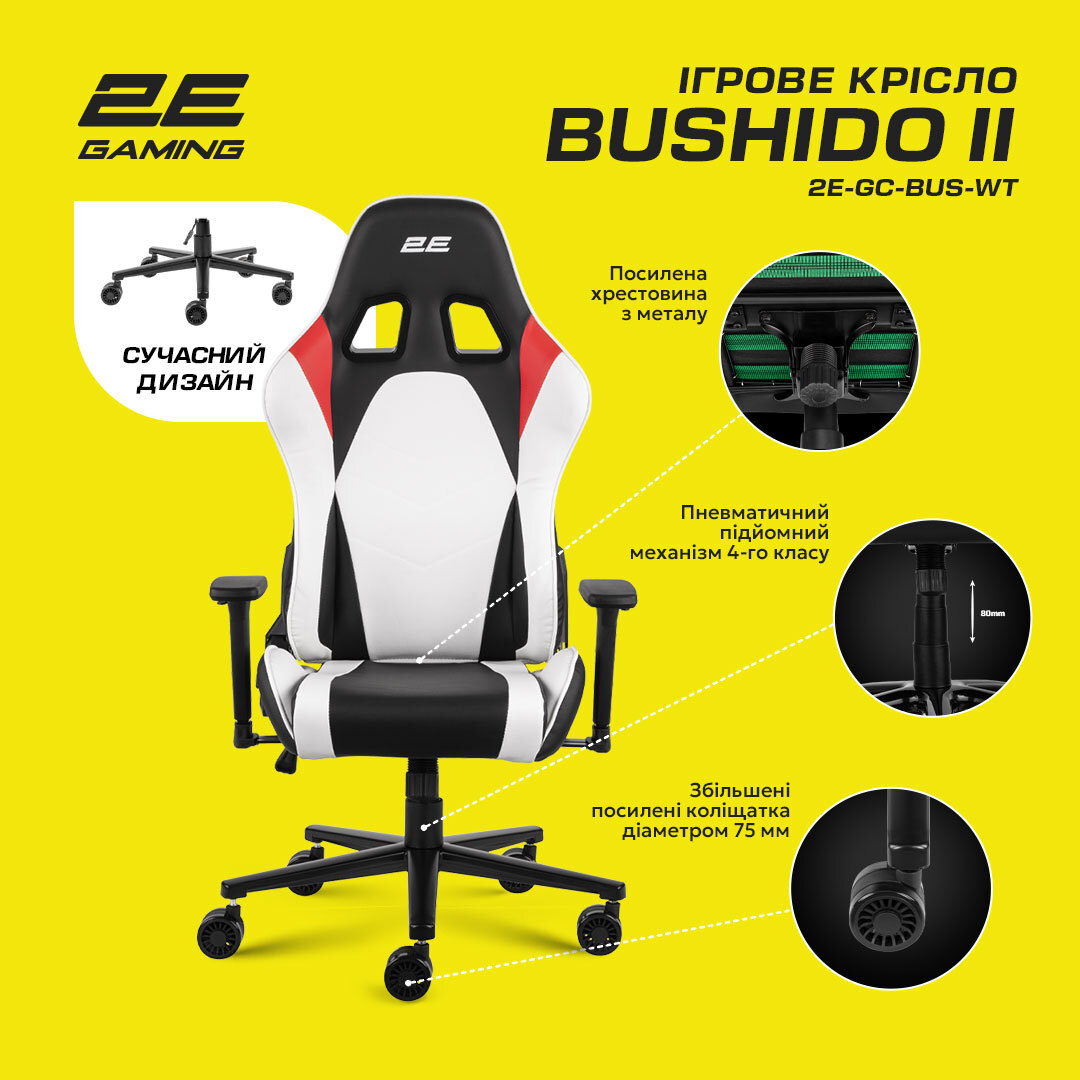 Крісло ігрове 2E Gaming BUSHIDO II White/Blackфото17