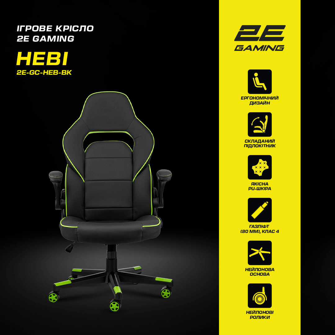 Кресло игровое 2E Gaming HEBI Black/Green фото 9