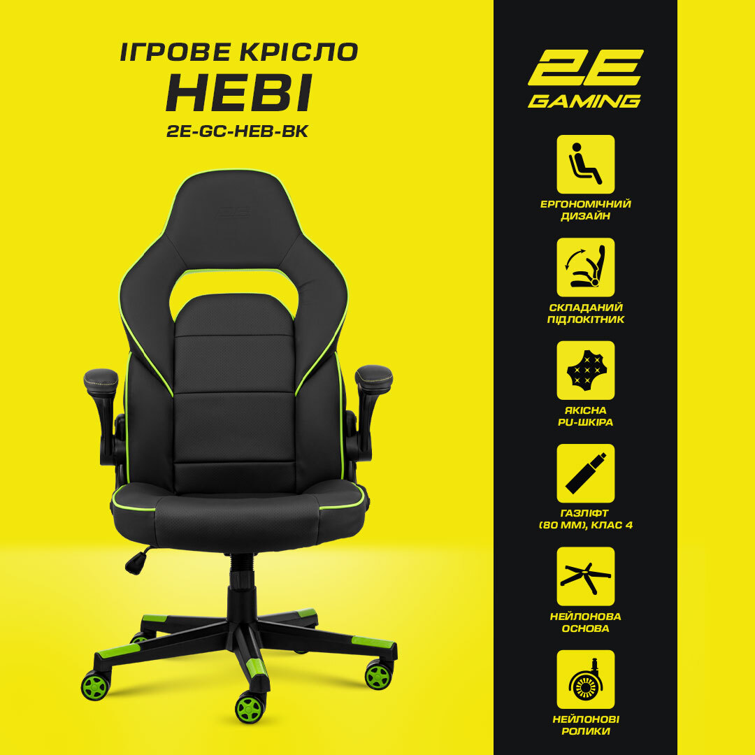 Крісло ігрове 2E Gaming HEBI Black/Greenфото9