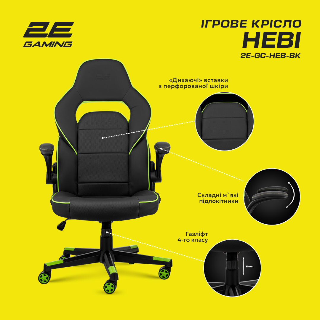 Крісло ігрове 2E Gaming HEBI Black/Greenфото10