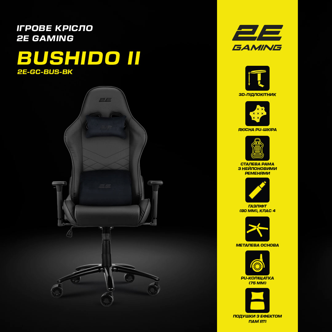 Кресло игровое 2E Gaming BUSHIDO II Black/Black фото 15