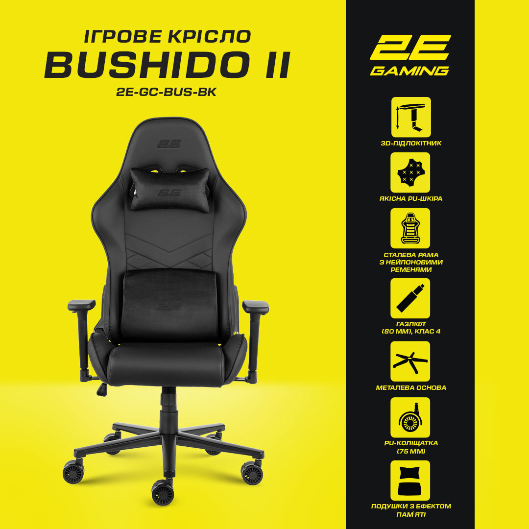 Крісло ігрове 2E Gaming BUSHIDO II Black/Blackфото15