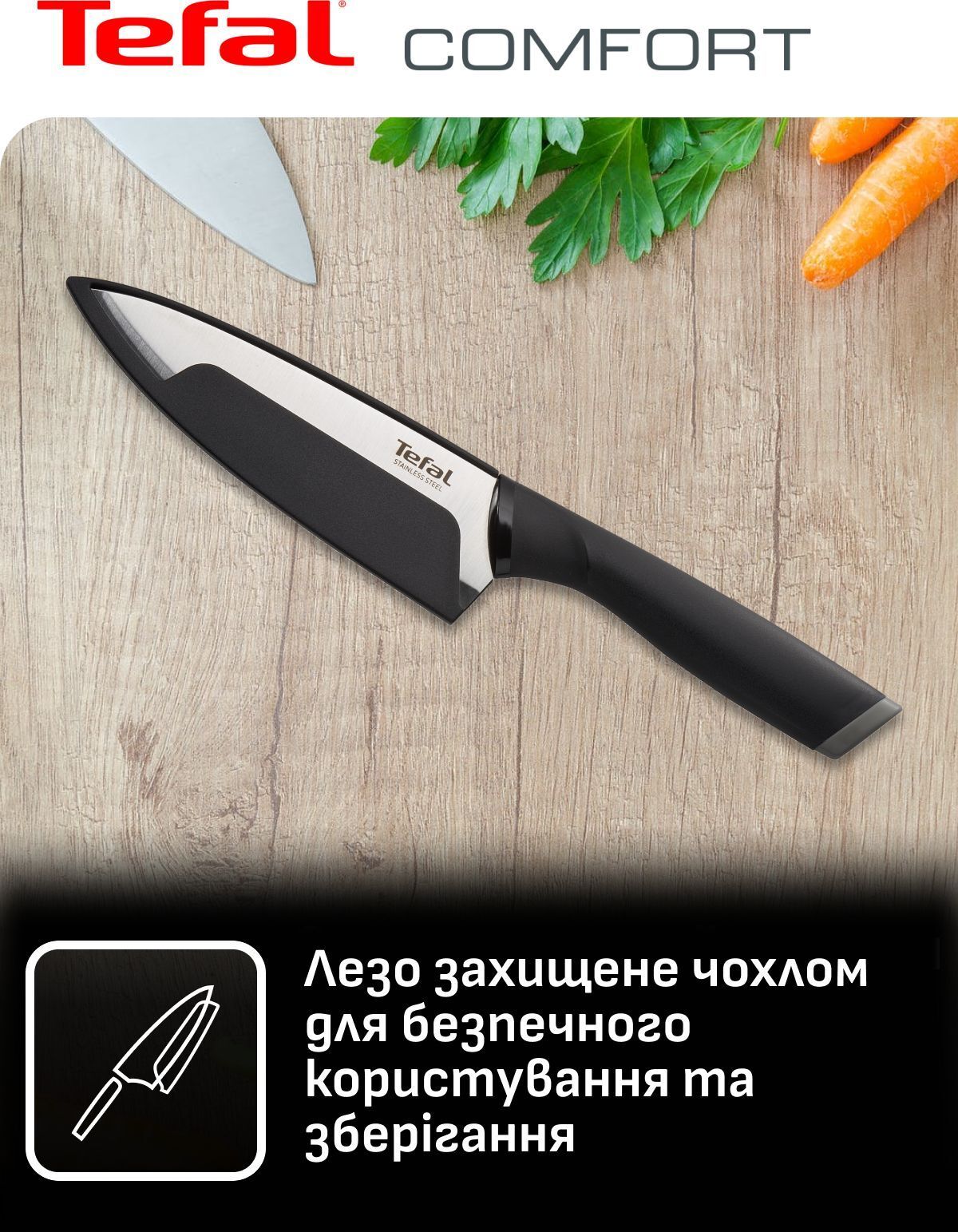 Ніж кухоний Tefal Comfort + чохол 12 см (K2213644)фото8