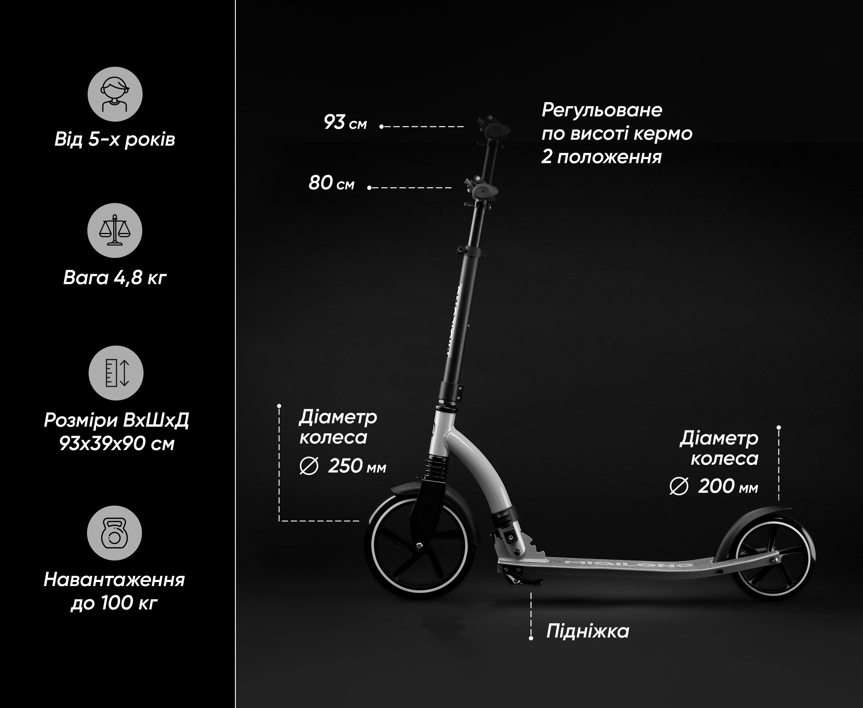 Самокат Miqilong Beagle Сірий (BEAGLE-200-GRAY)фото15