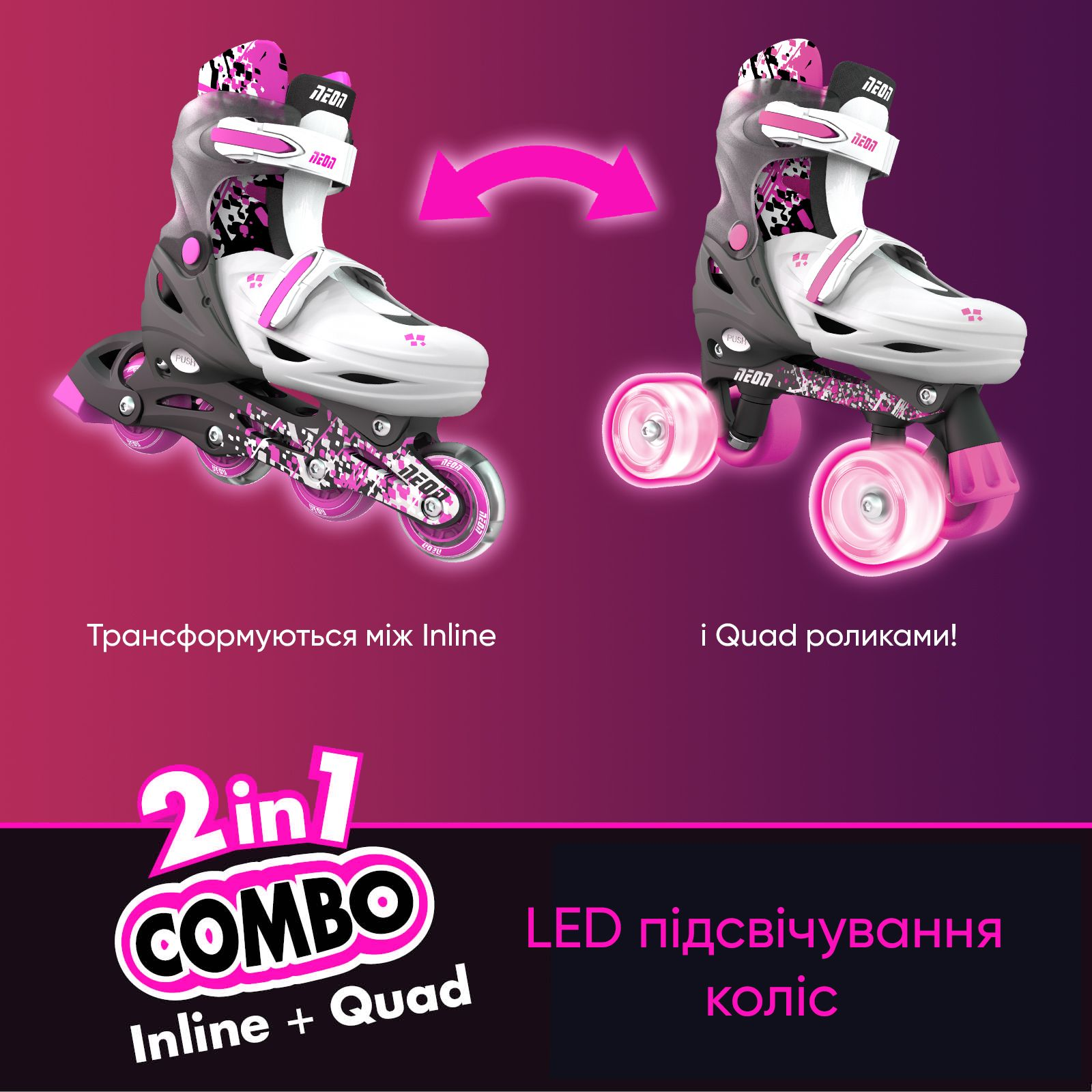 Роликовые коньки Neon Combo Skates Сайбер (Размер 30-33) фото 6