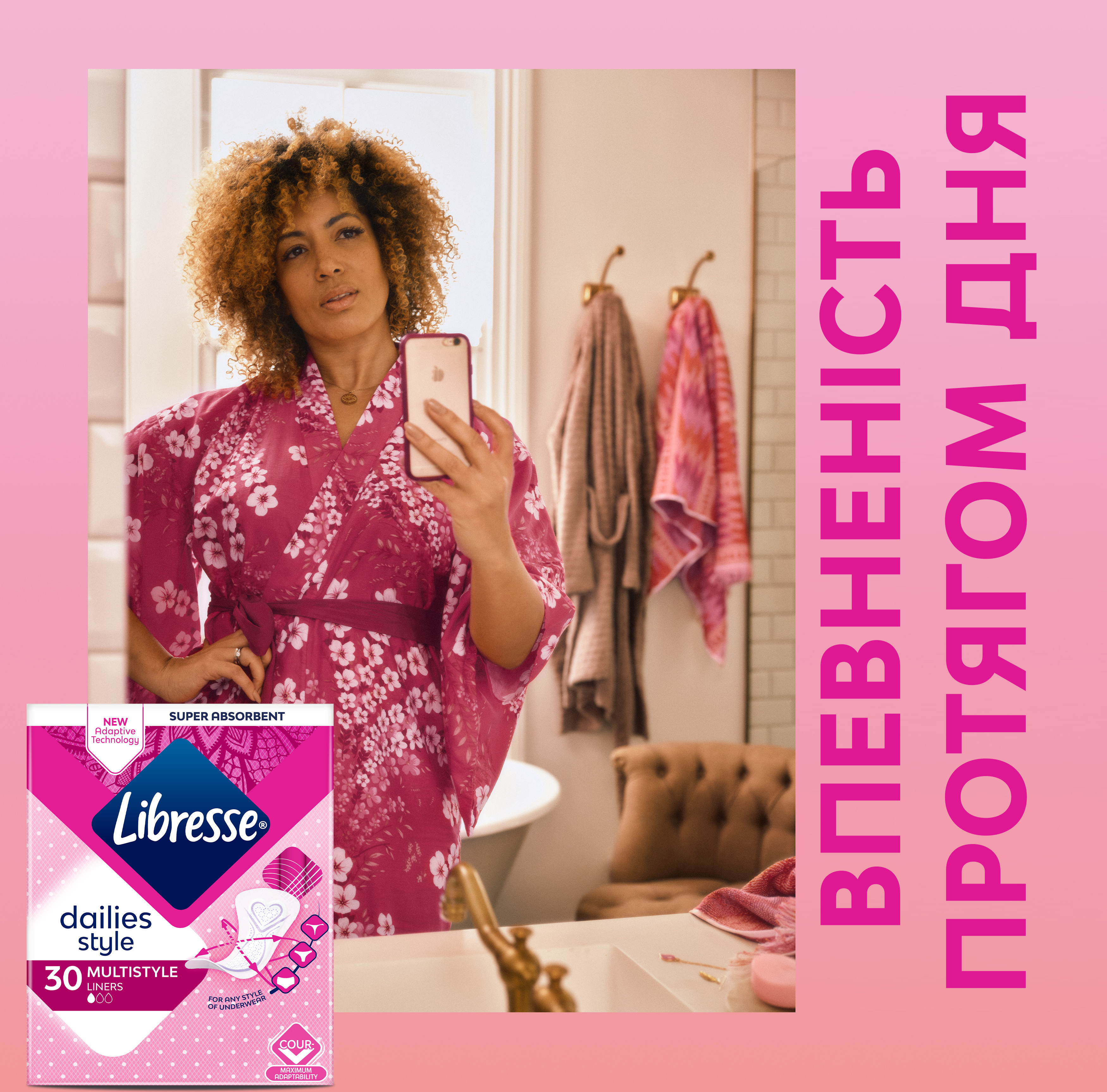 Прокладки гігієнічні Libresse Daily Fresh Plus Multistyle 30 шт.фото