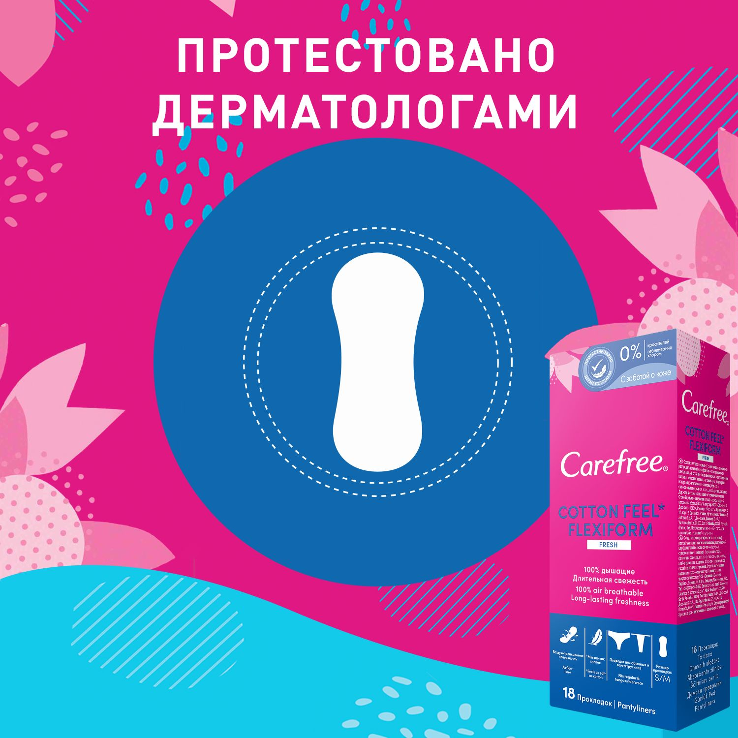 Прокладки гигиенические Carefree Flexi Form Fresh фото 2