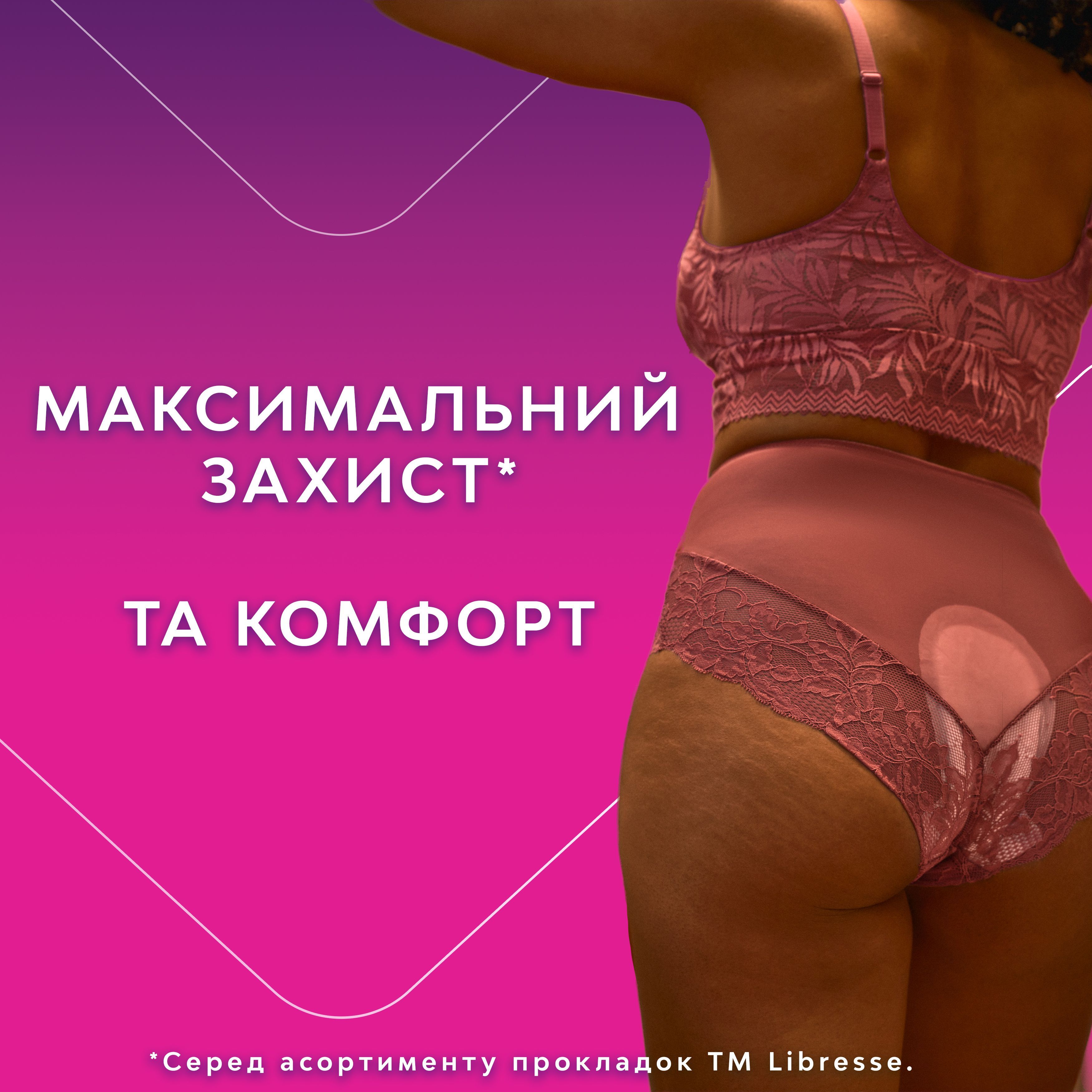 Прокладки гігієнічні Libresse Ultra Goodnight soft 8 шт.фото8