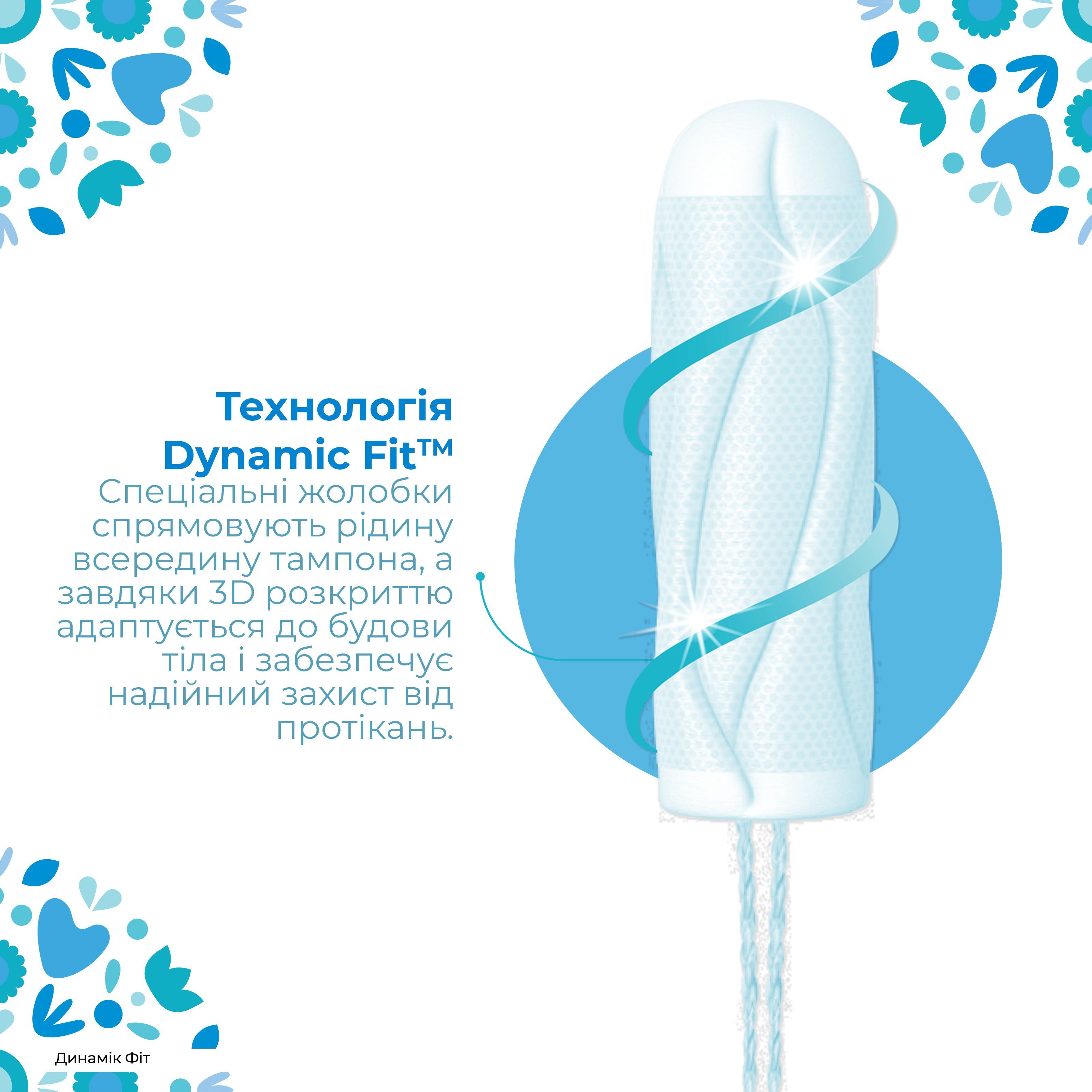 Тампоны о.b. ProComfort Super 32 шт. фото 5