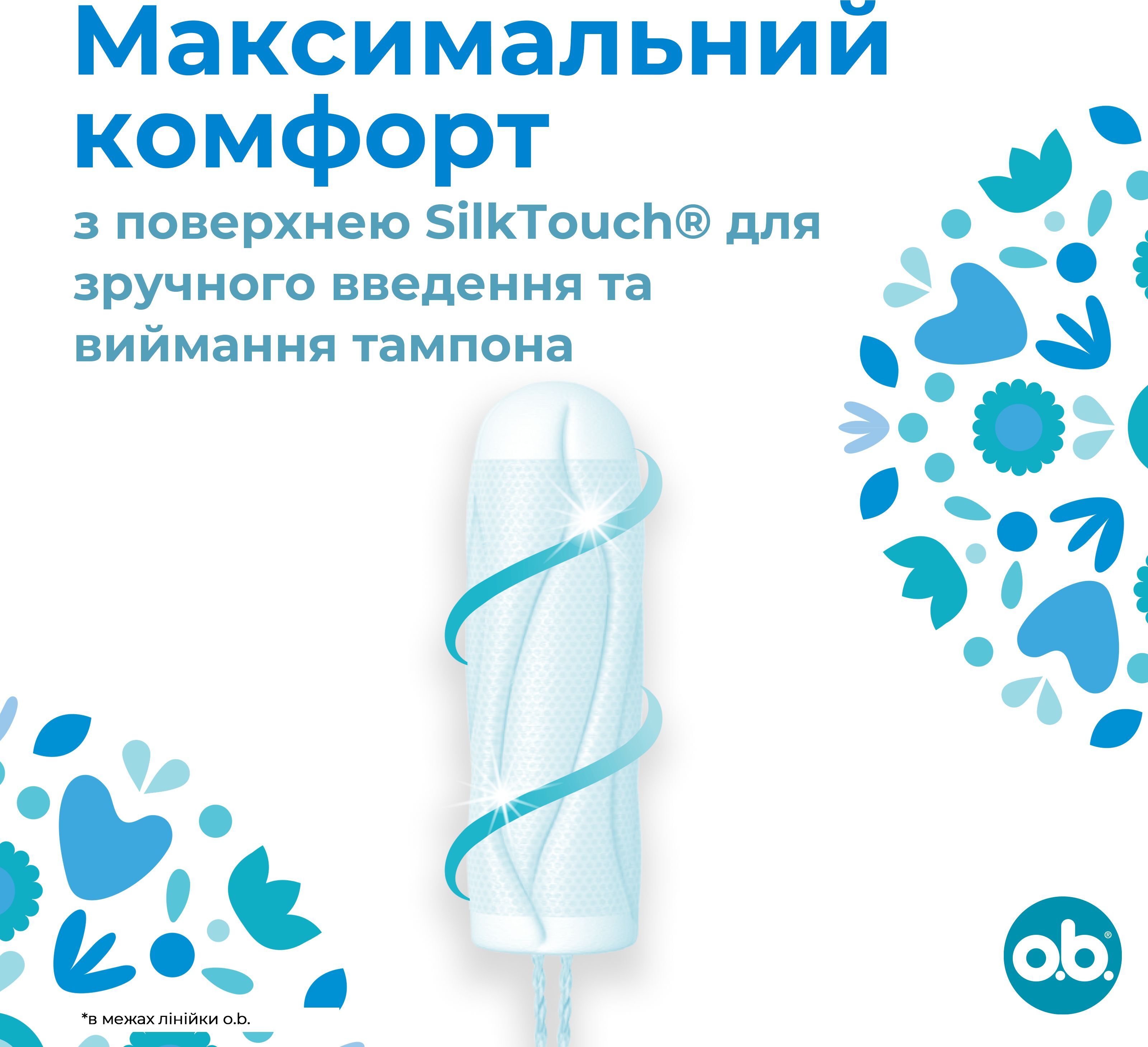 Тампоны o.b. ProComfort Mini 8 шт. фото 2