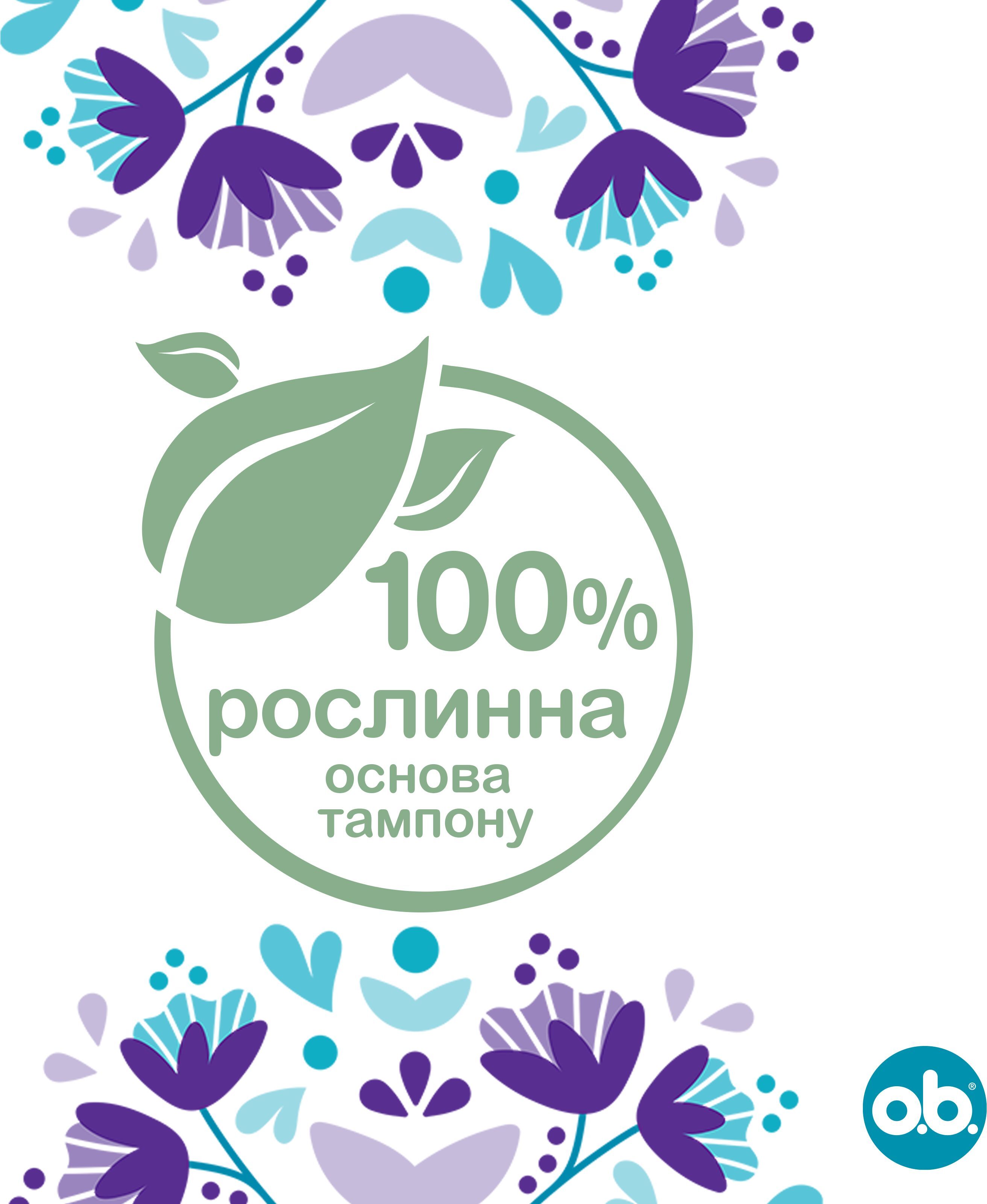 Тампони o.b. ExtraDefence Normalr 16 шт.фото6