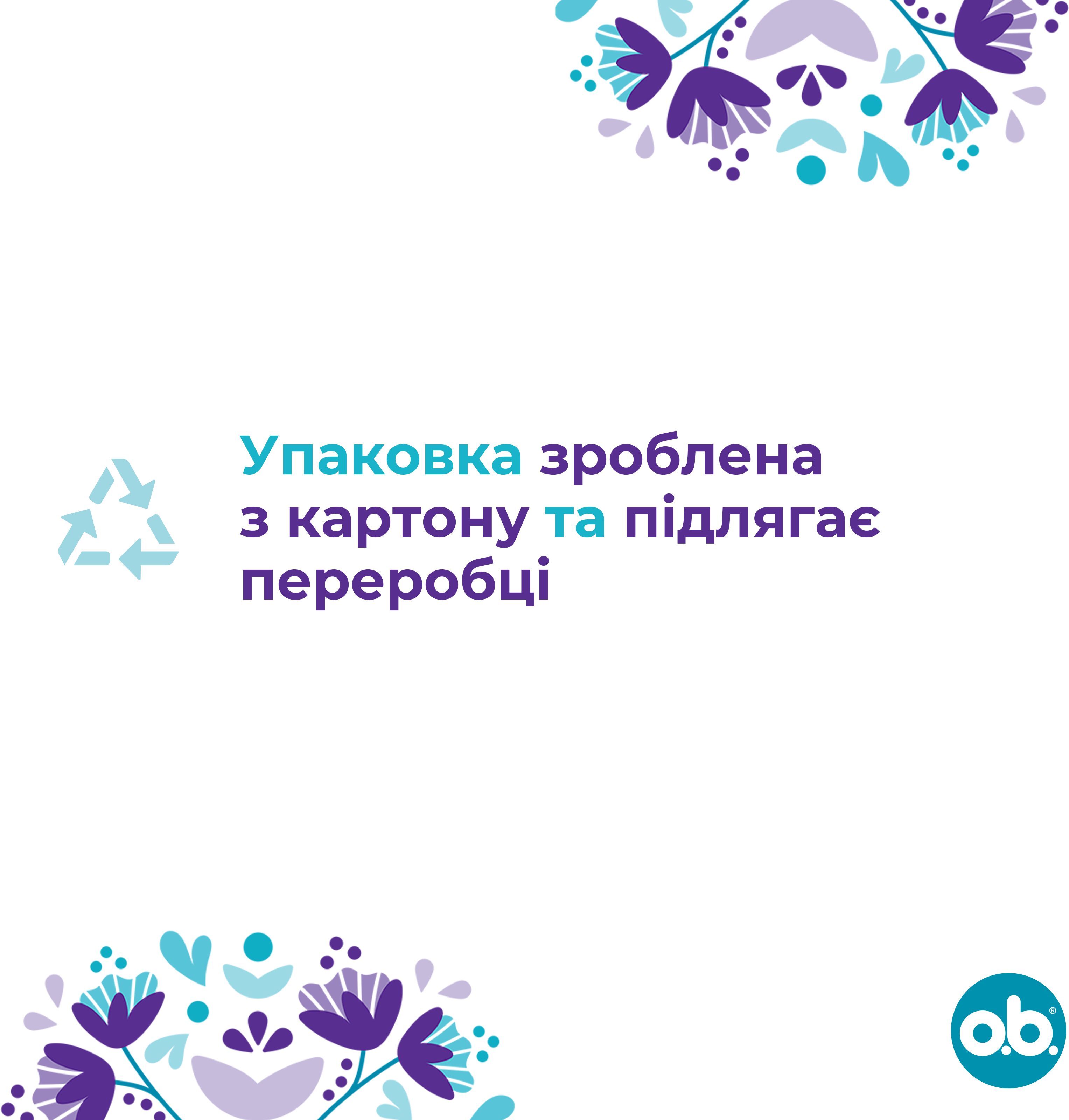 Тампони o.b. ExtraDefence Normalr 16 шт.фото5