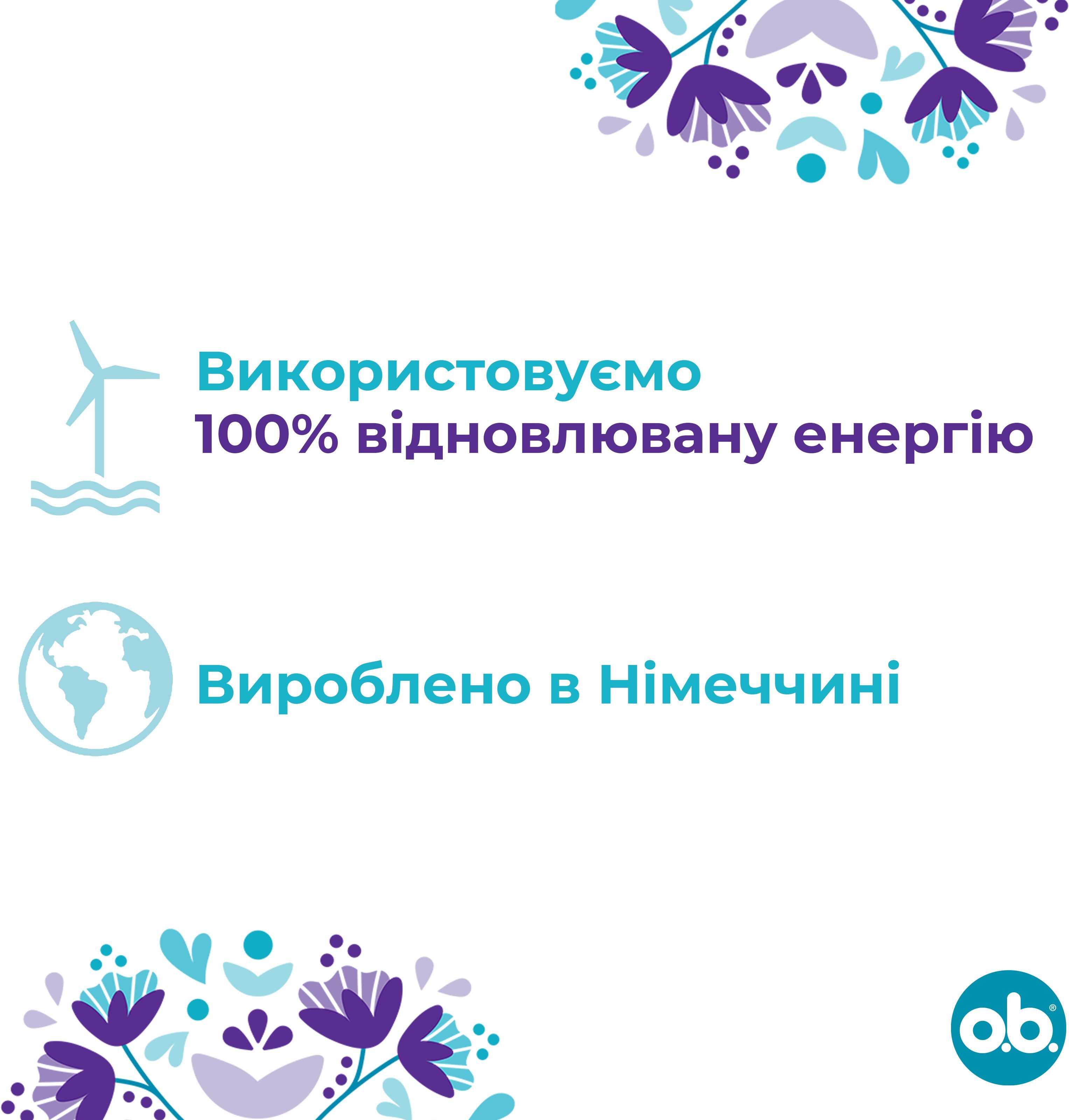 Тампони o.b. ExtraDefence Normalr 16 шт.фото4