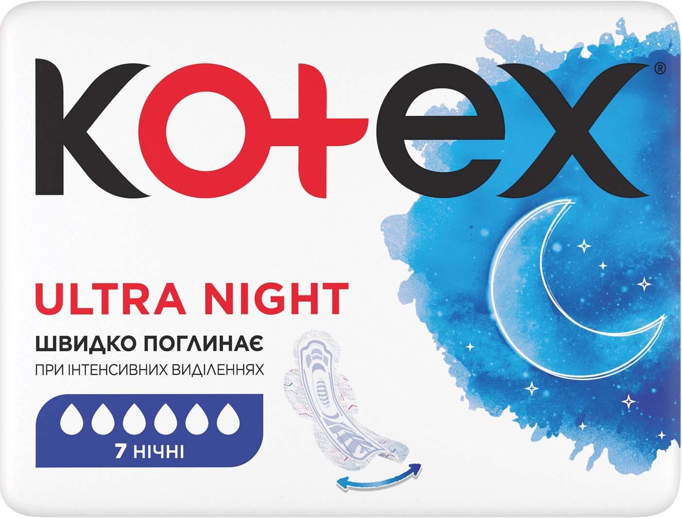 Прокладки гігієнічні Kotex Ultra Night 7 шт.фото2