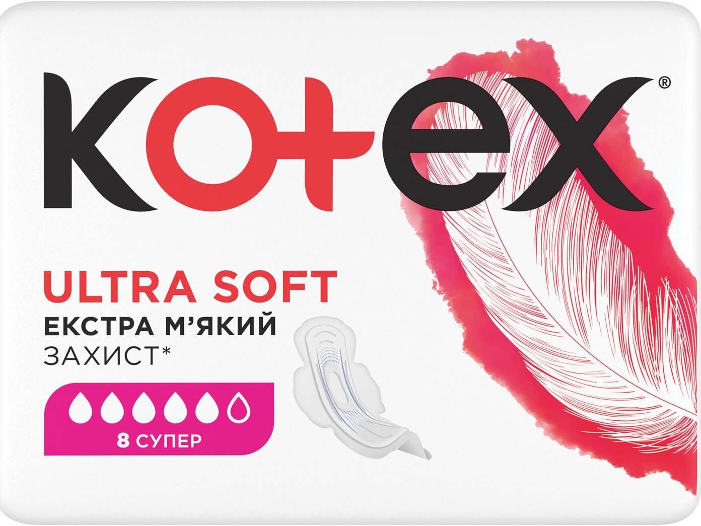 Прокладки гігієнічні Kotex Ultra Soft Super 8 шт.фото2
