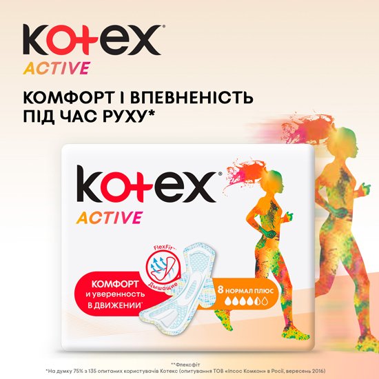 Гигиенические прокладки Kotex Active Normal 8 шт. фото 2
