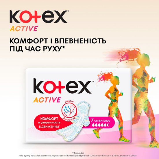 Гігієнічні прокладки Kotex Active Super 7 шт.фото2