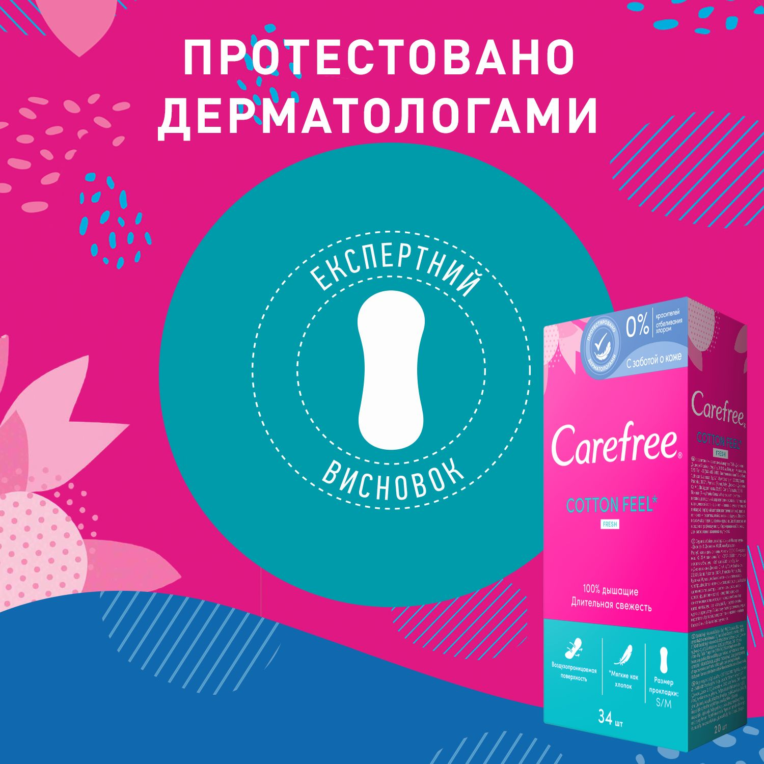 Прокладки гігієнічні Carefree with Cotton extract freshфото4