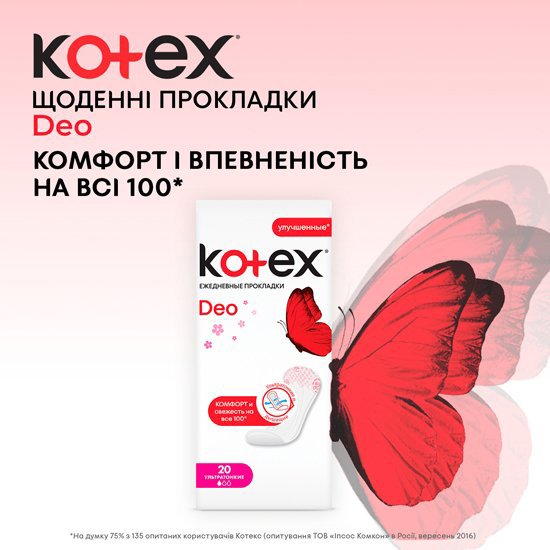 Гигиенические прокладки Kotex ежедневные Ultra Slim Deo 46 шт. фото 2
