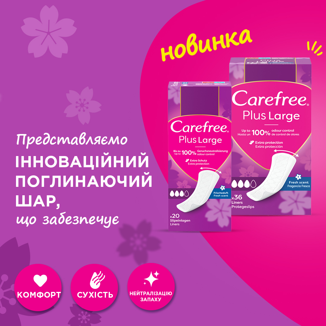 Прокладки гигиенические ежедневные Carefree Плюс Лардж со Свежим Ароматом фото 