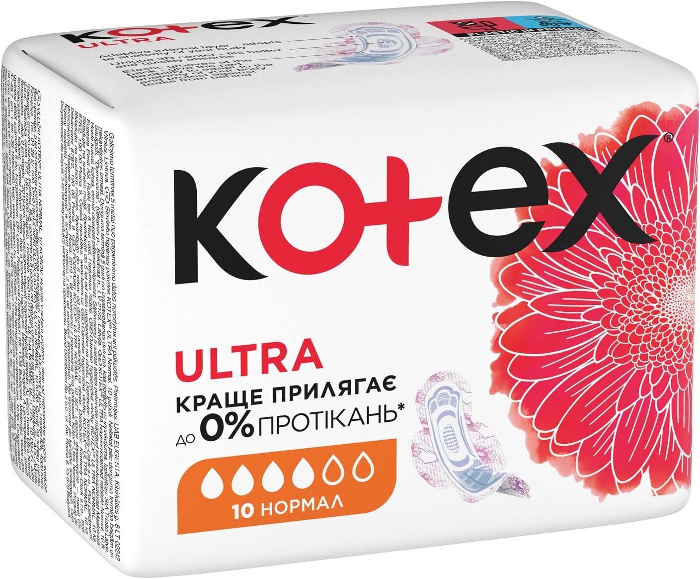 Прокладки гігієнічні Kotex Ultra Dry Normal 10 шт.фото3