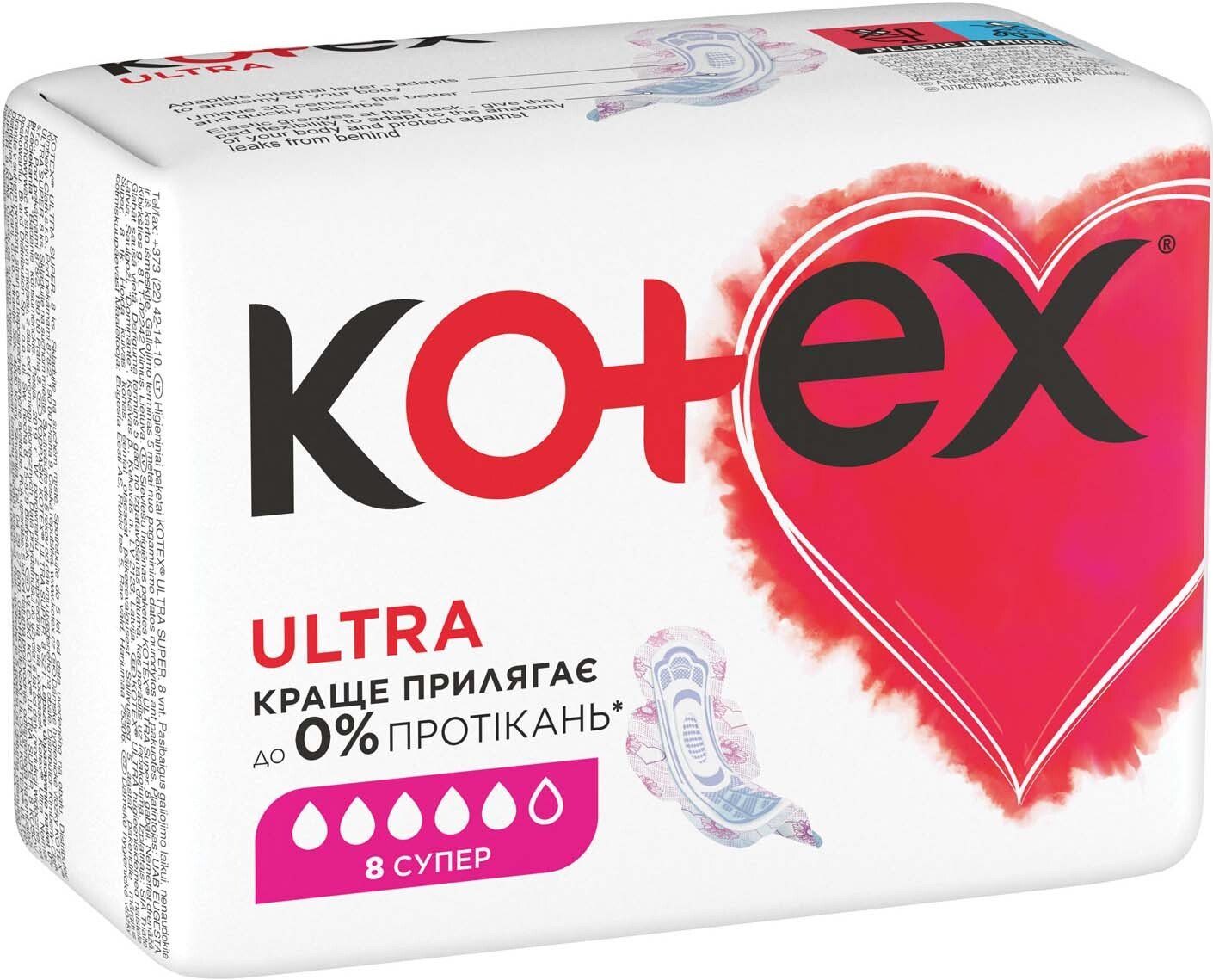 Прокладки гігієнічні Kotex Ultra Dry Super 8 шт.фото3