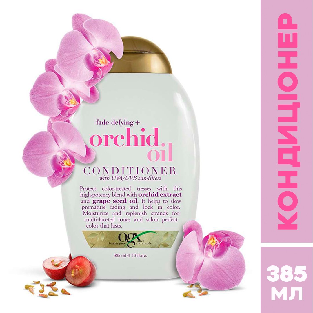 Набор OGX® «С маслом орхидеи для окрашенных волос» фото 3