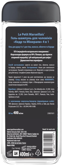 Гель-шампунь для чоловіків Le Petit Marseillais Кедр та Мінерали 4в1 400млфото2