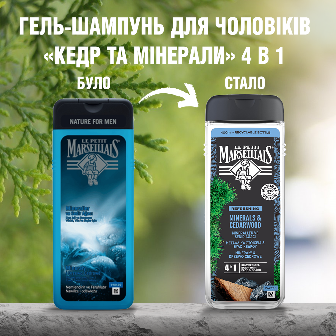 Гель-шампунь для мужчин Le Petit Marseillais Кедр и Минералы 4в1 400мл фото 7