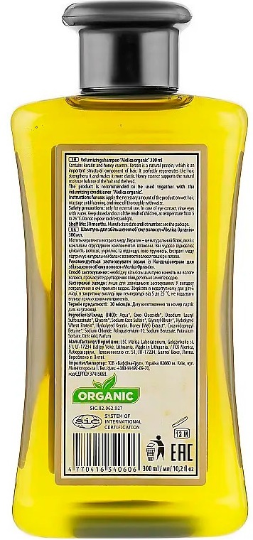 Шампунь Melica Organic Здоровий блиск з протеїнами пшениці та екстрактом алое, 300 млфото2