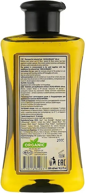 Шампунь Melica Organic для фарбованного волосся з УФ-фільтрами та екстрактом оливок, 300 млфото