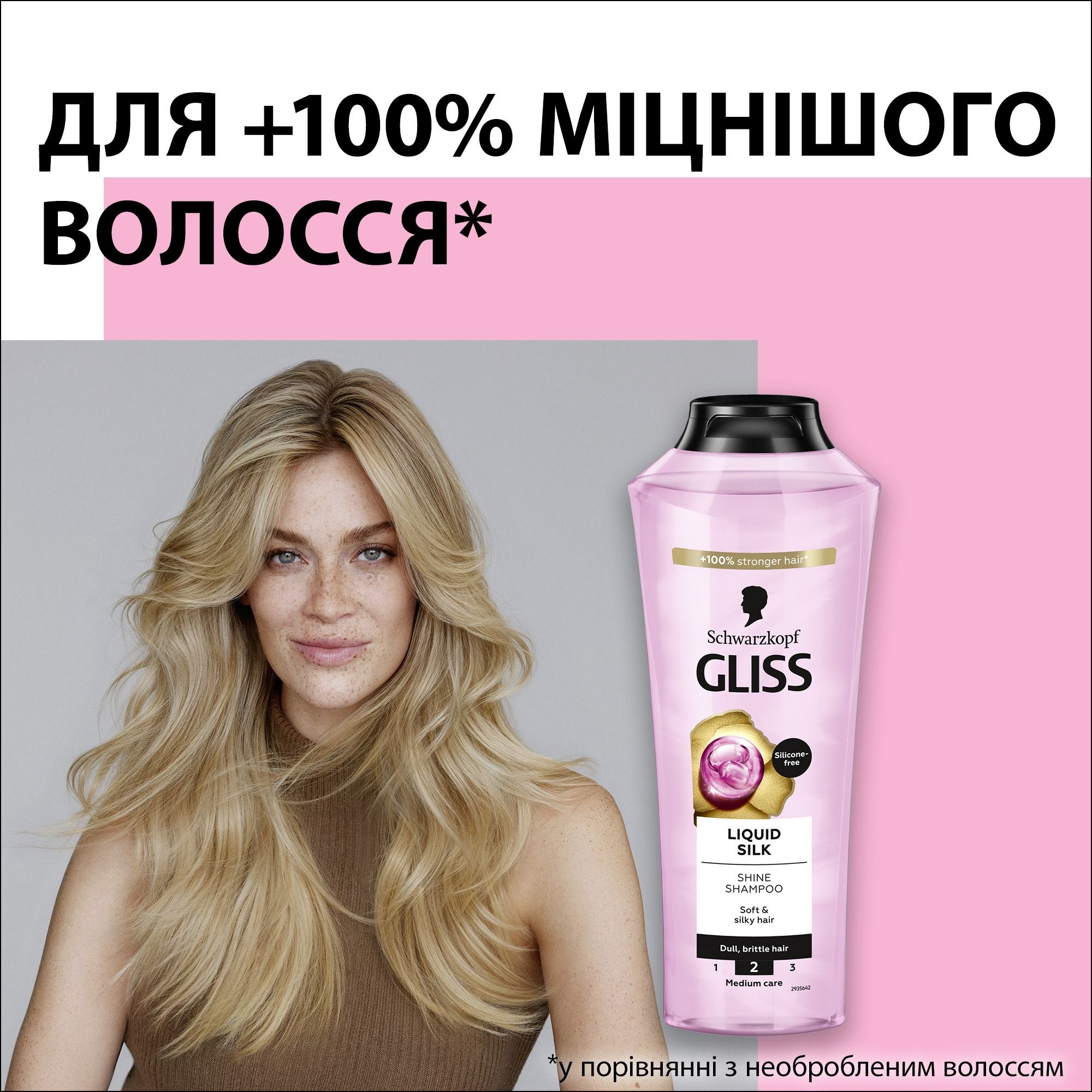 Gliss Kur Шампунь 400мл Жидкий Шелк Gloss Для ломких и лишенных блеска волос фото 
