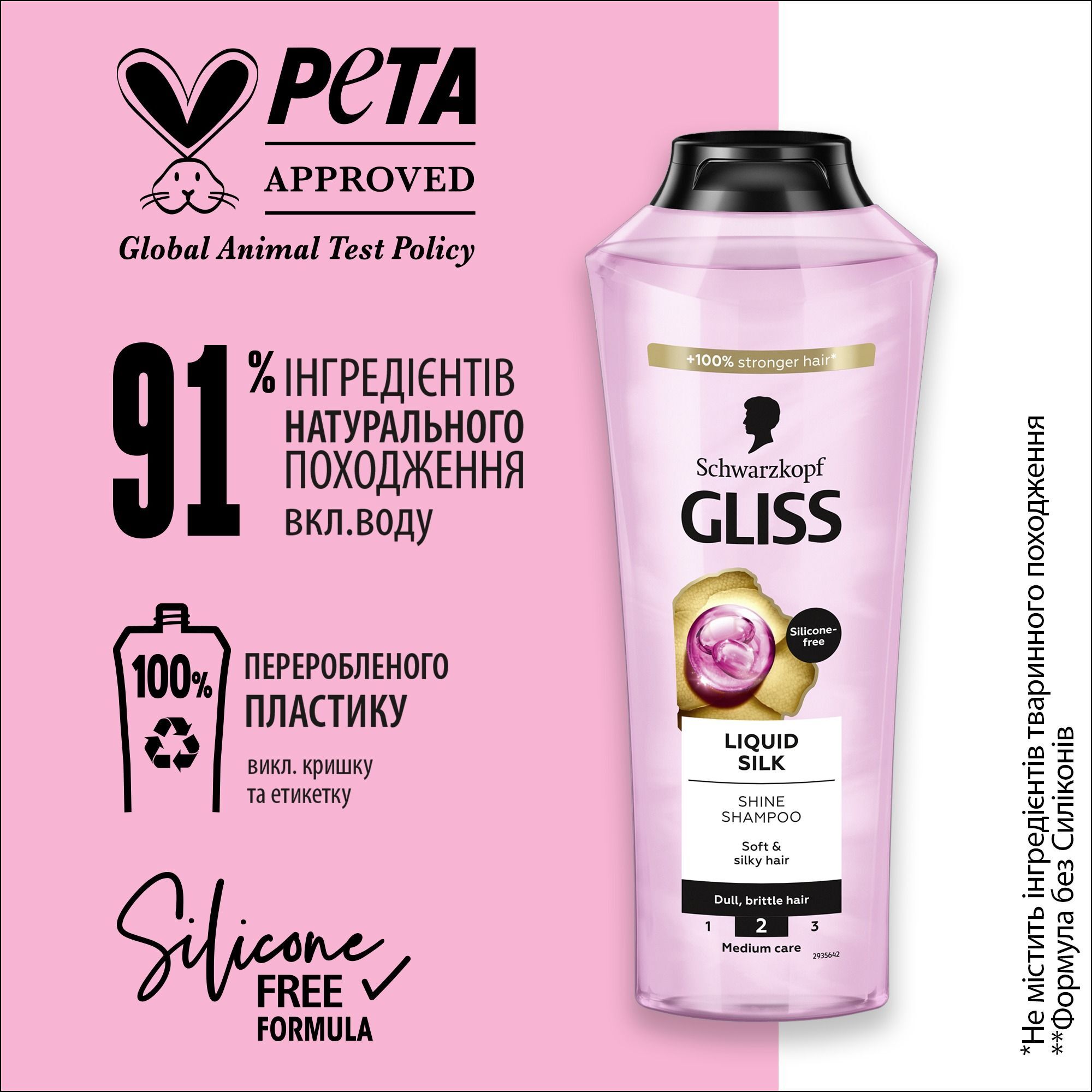 Gliss Kur Шампунь 400мл Жидкий Шелк Gloss Для ломких и лишенных блеска волос фото 