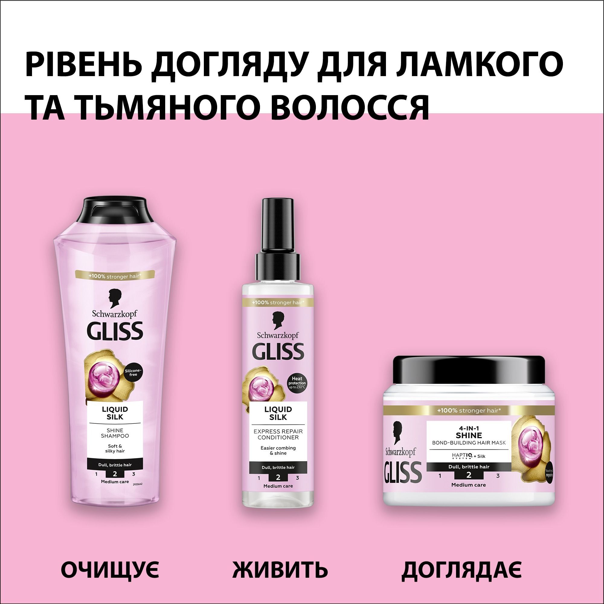 Gliss Kur Шампунь 400мл Жидкий Шелк Gloss Для ломких и лишенных блеска волос фото 