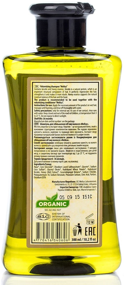 Шампунь Melica Organic Великий об'єм з кератином та екстрактом меду, 300 млфото3
