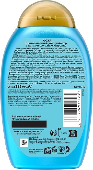 Кондиционер восстанавливающий OGX с аргановым маслом 385мл фото 