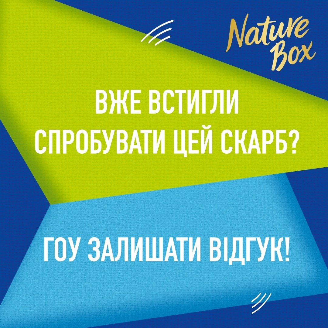 Бальзам Nature Box Масло для длинных и ломких волос Cosmos NAT, 385 мл фото 