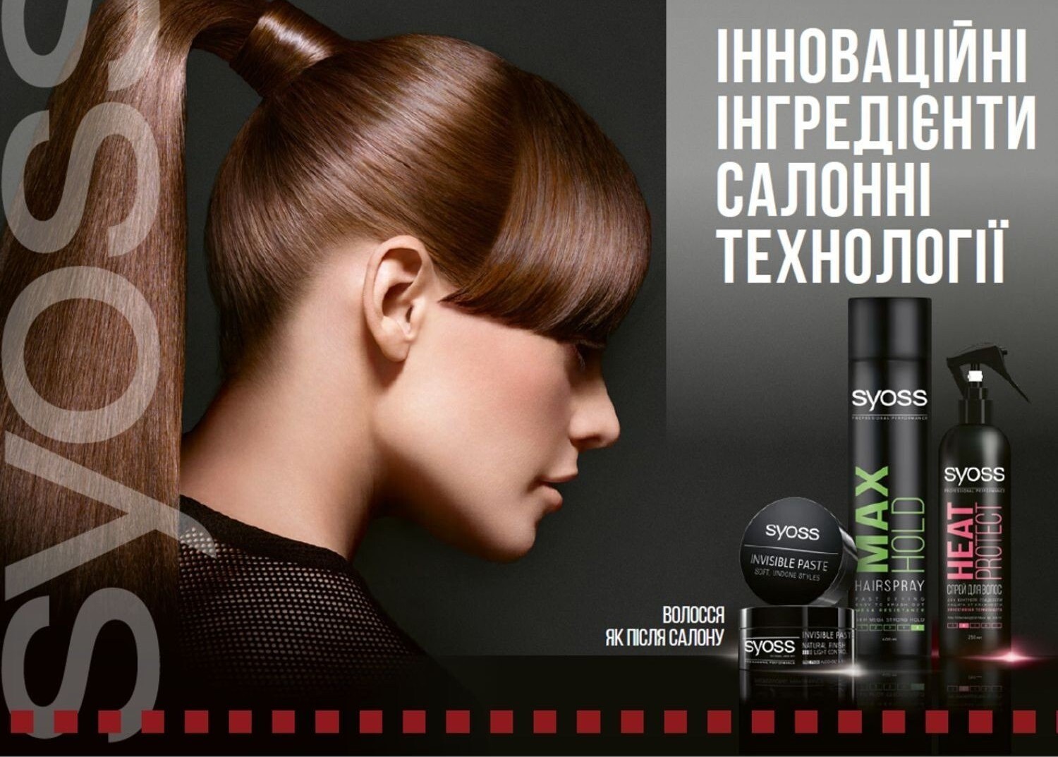 SYOSS Лак Full Hair 5 400млфото2