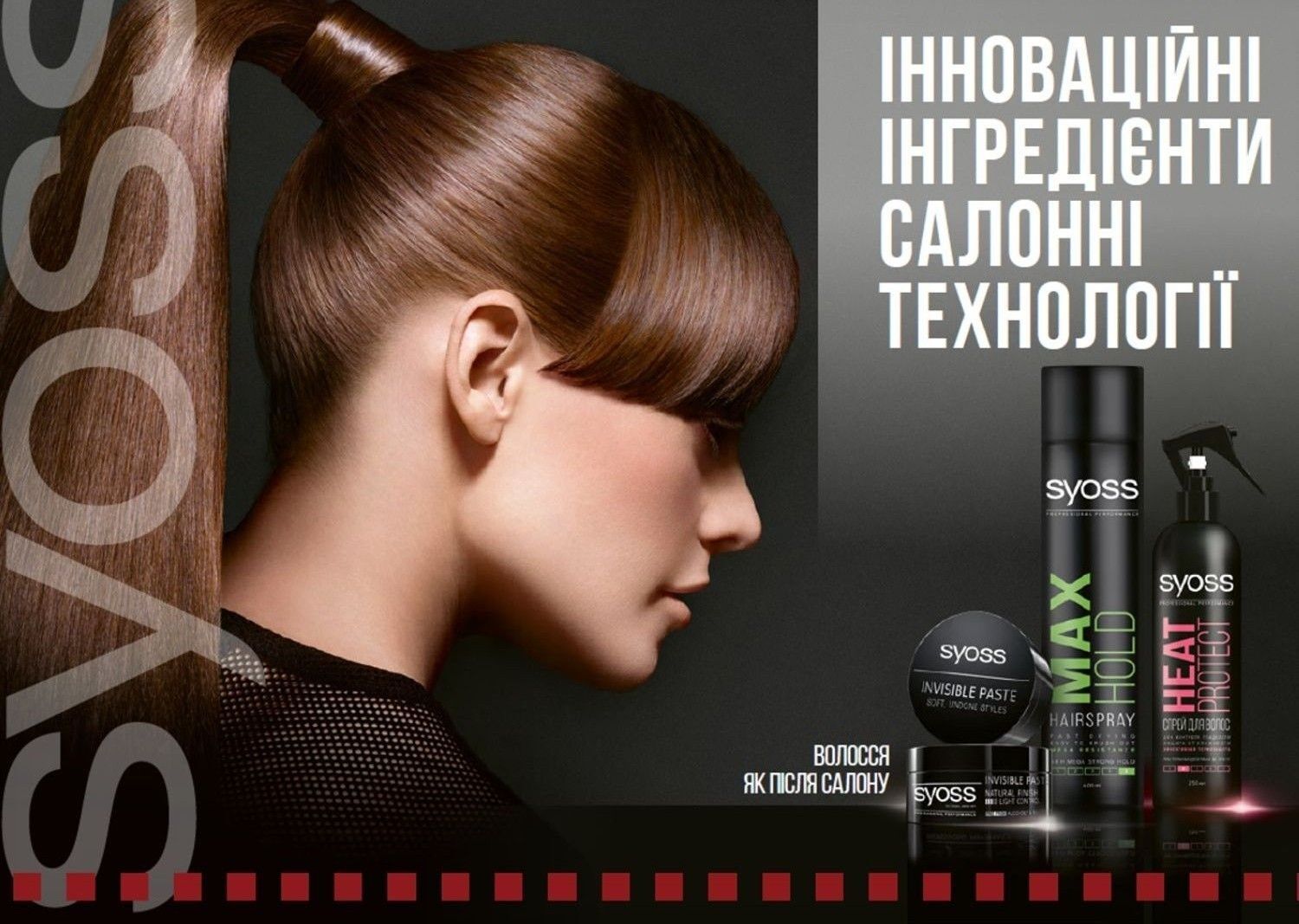 SYOSS Міні-лак Volume Lift 75млфото2