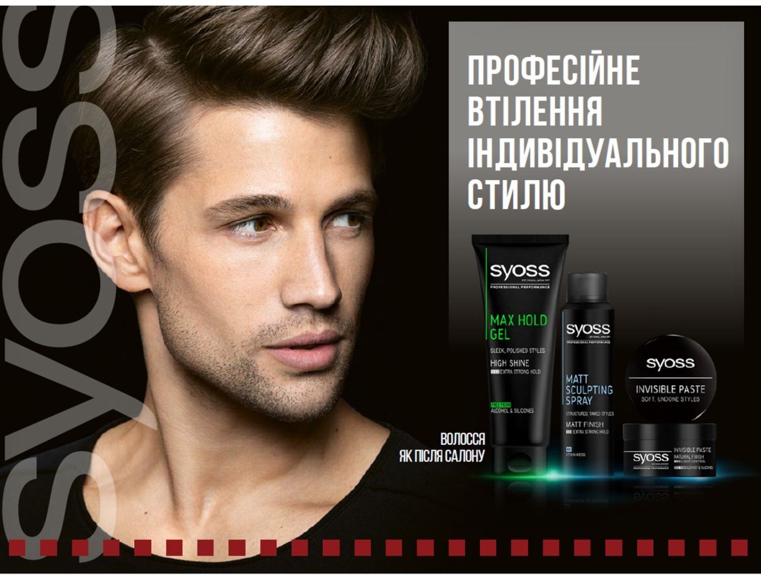 SYOSS Паста Matt Fiber 100млфото4