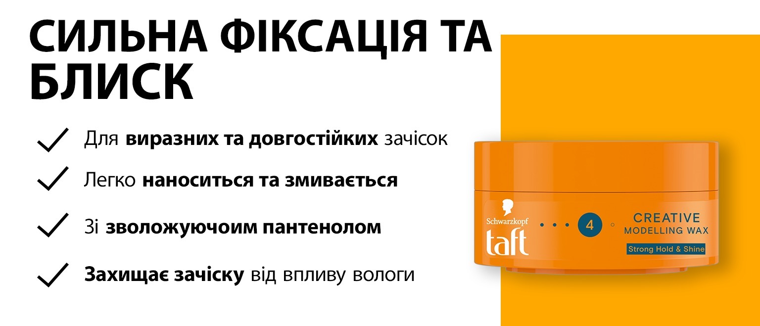 Воск для волос Taft CreativeLooks 75мл фото 5