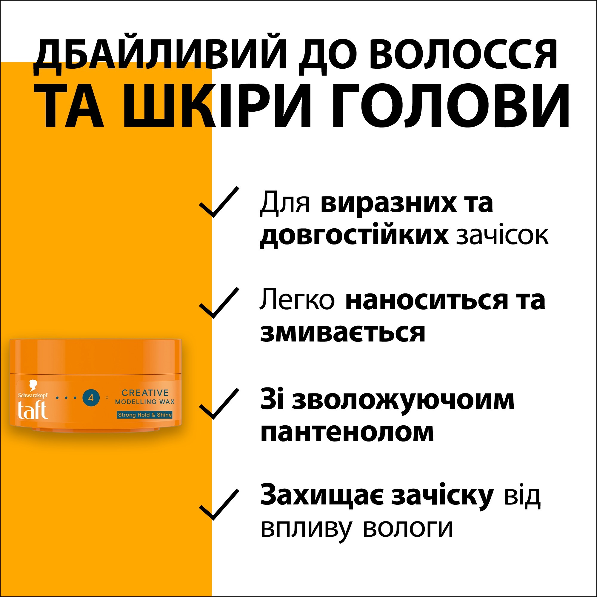 Воск для волос Taft CreativeLooks 75мл фото 6