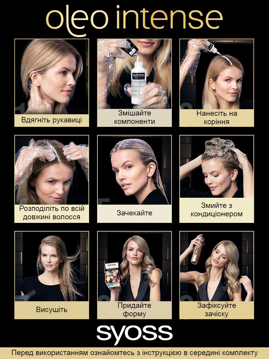 Стійка крем-фарба SYOSS Oleo Intense 4-60 Золотистий Каштановий 115млфото5